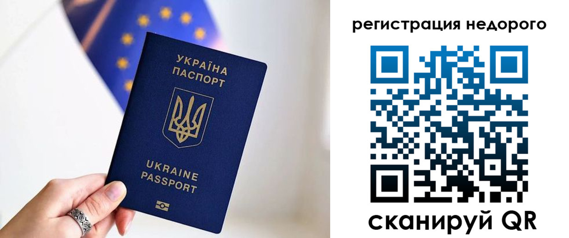 прописка 2025 в Еманжелинске
