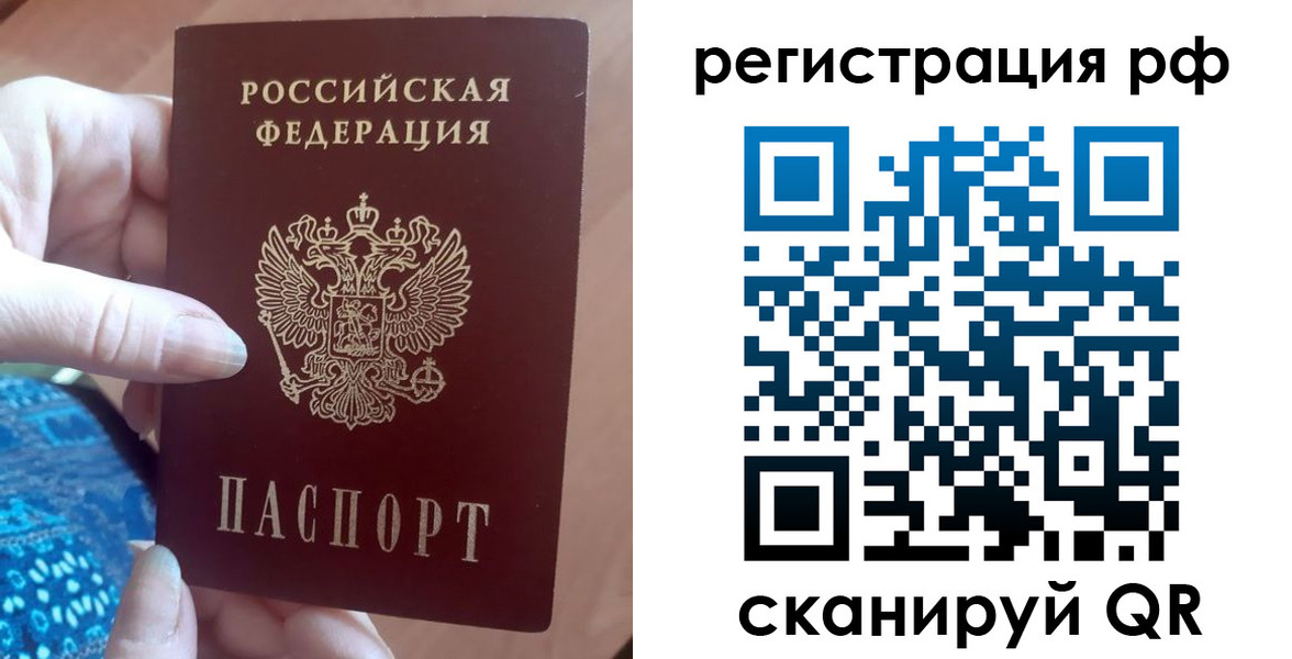 прописка законно в Еманжелинске