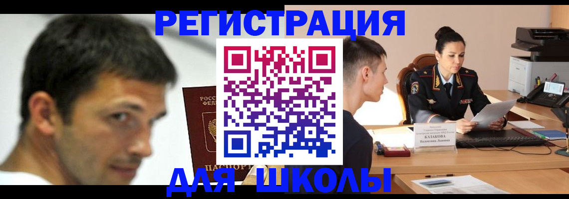 прописка иностранных граждан в Еманжелинске