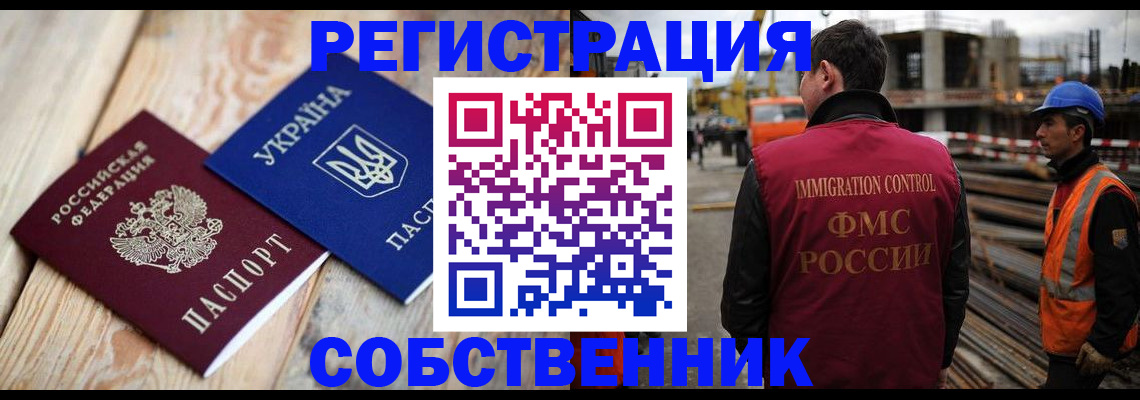 прописка поиск в Еманжелинске