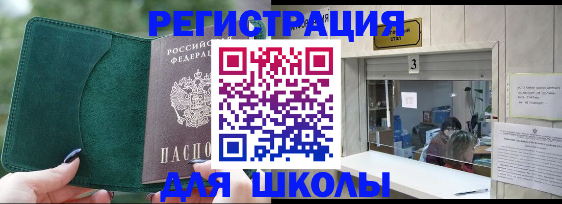 прописка штамп в Еманжелинске